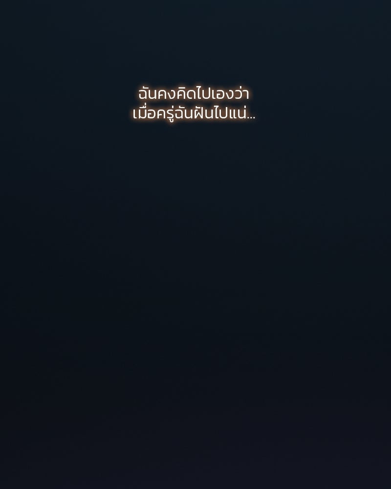 เซเรน่า - หน้า 38