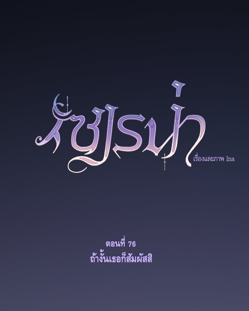 เซเรน่า - หน้า 39