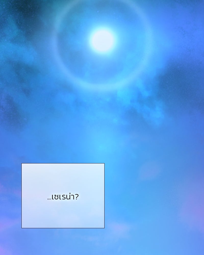 เซเรน่า - หน้า 46