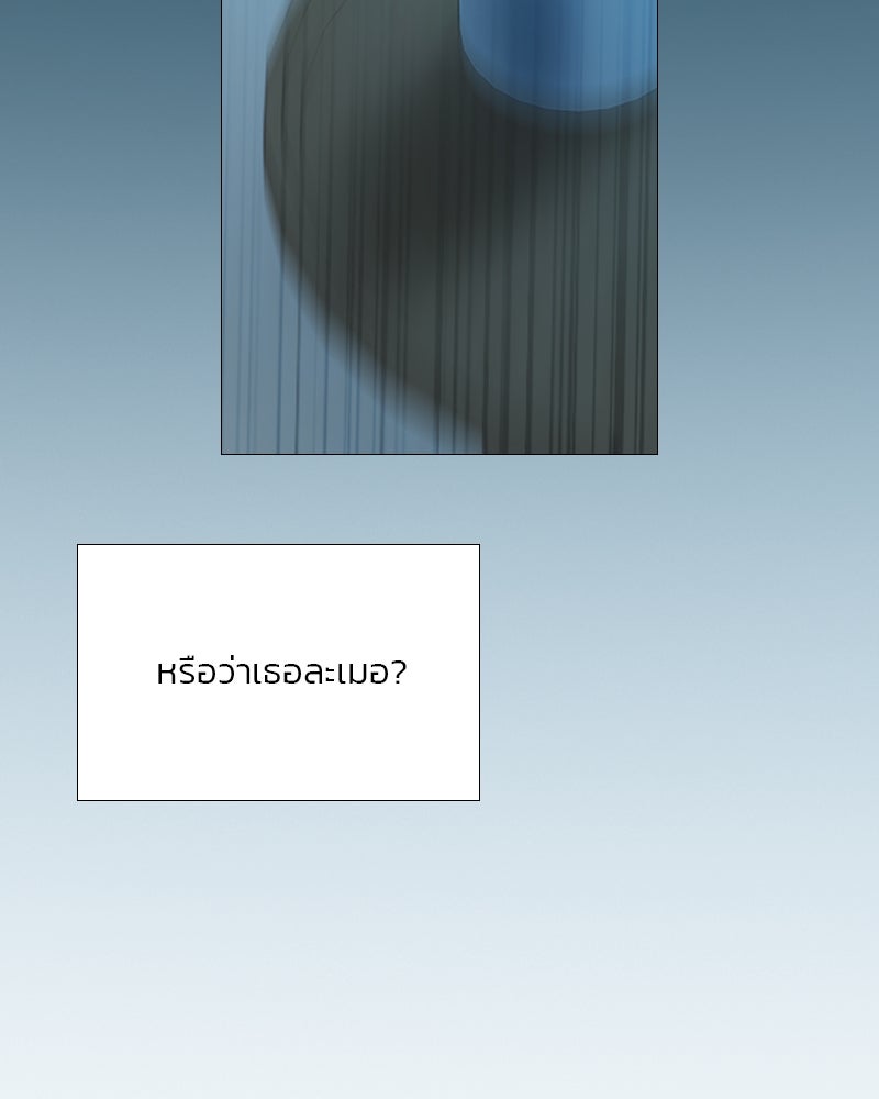 เซเรน่า - หน้า 50