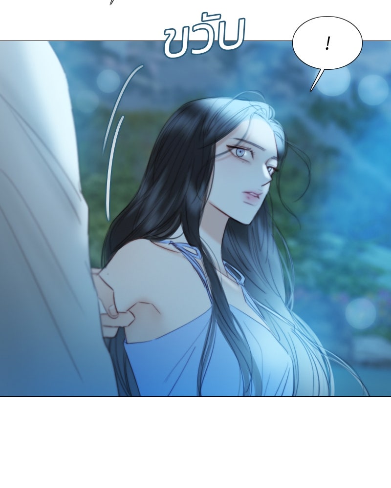 เซเรน่า - หน้า 53