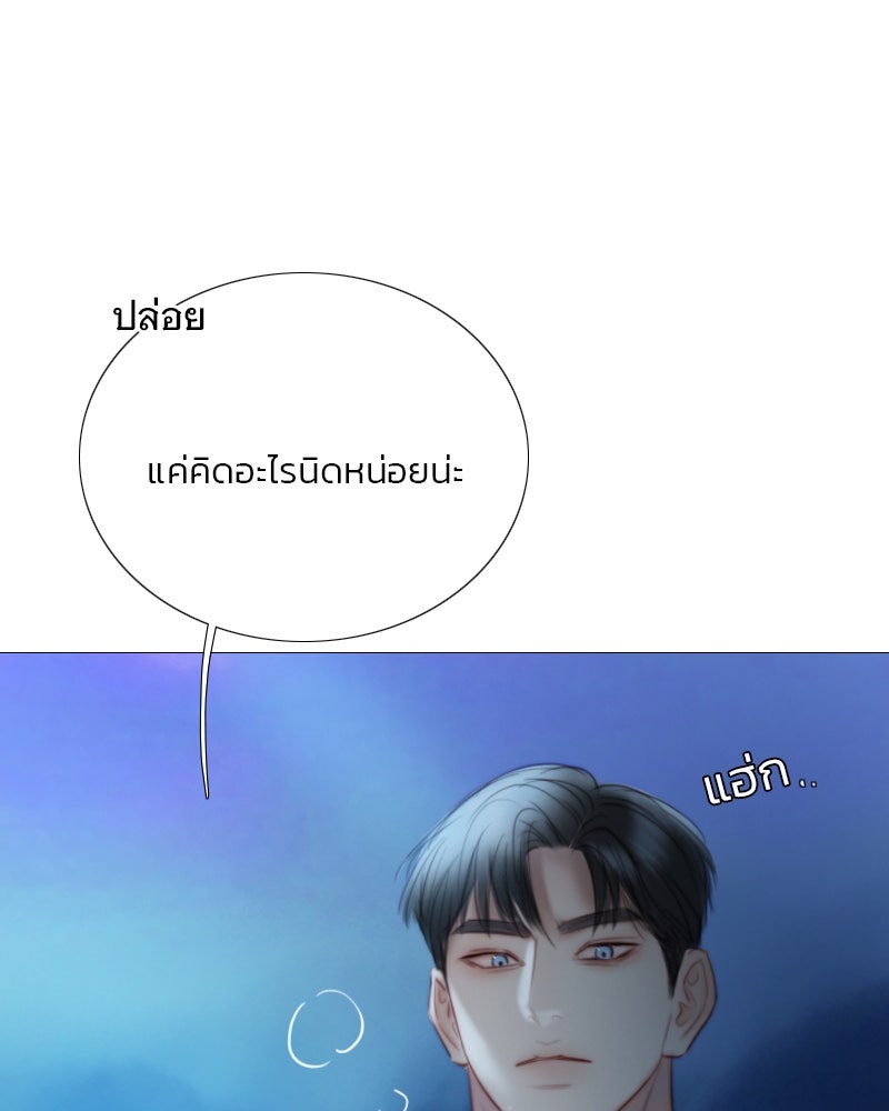 เซเรน่า - หน้า 54