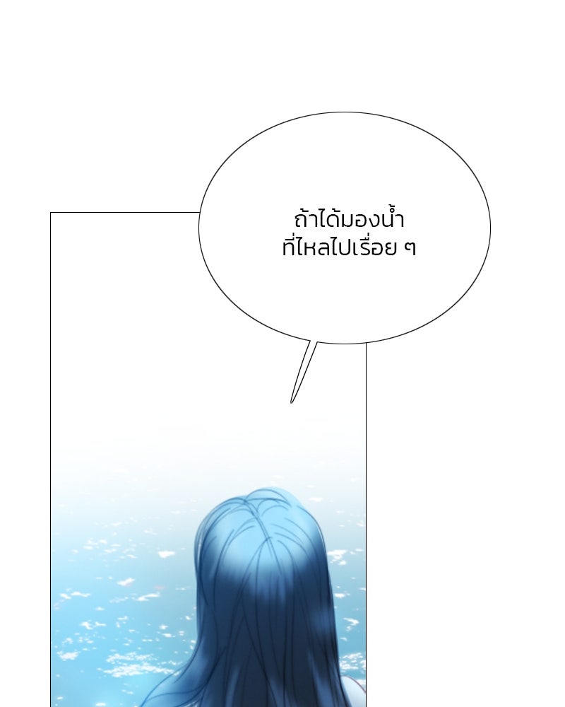 เซเรน่า - หน้า 58