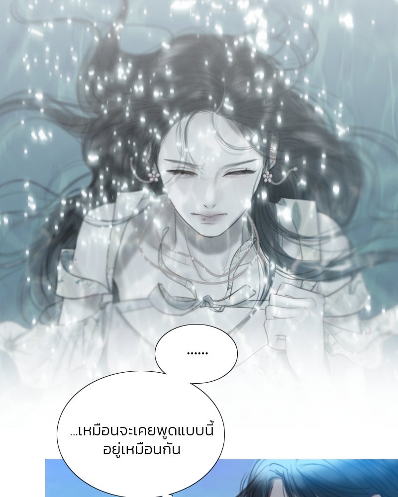 เซเรน่า - หน้า 60