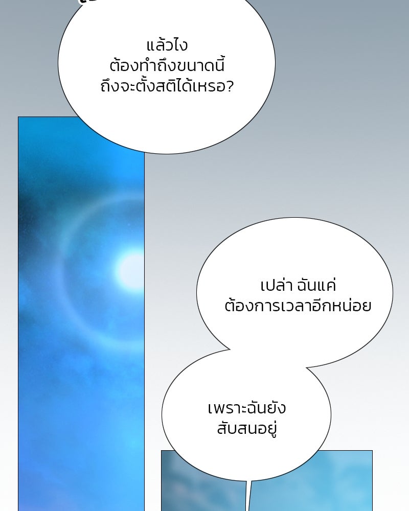 เซเรน่า - หน้า 64