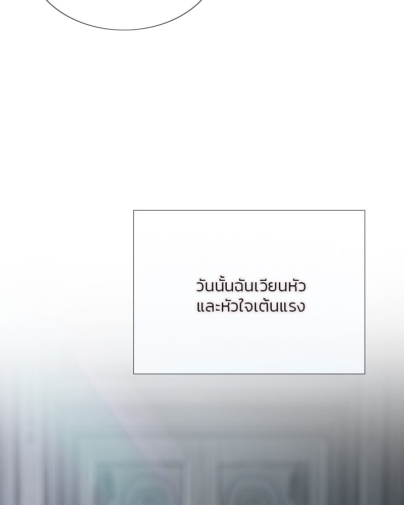 เซเรน่า - หน้า 66