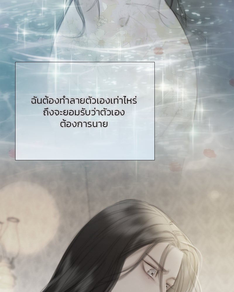 เซเรน่า - หน้า 68