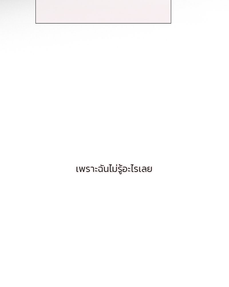 เซเรน่า - หน้า 71