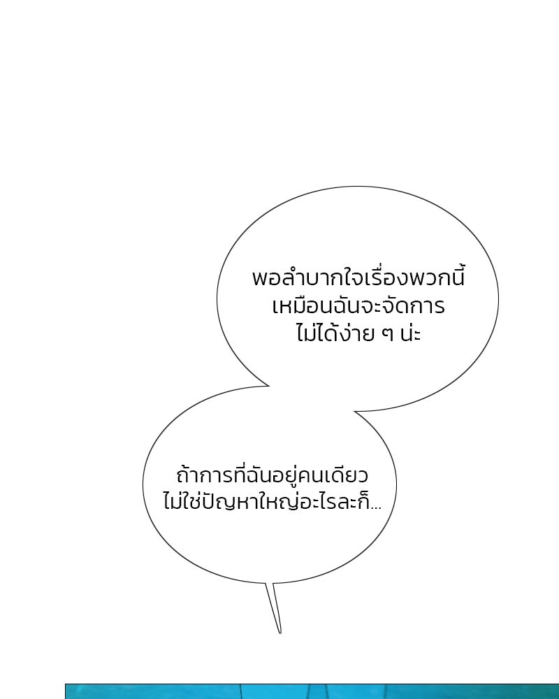 เซเรน่า - หน้า 72