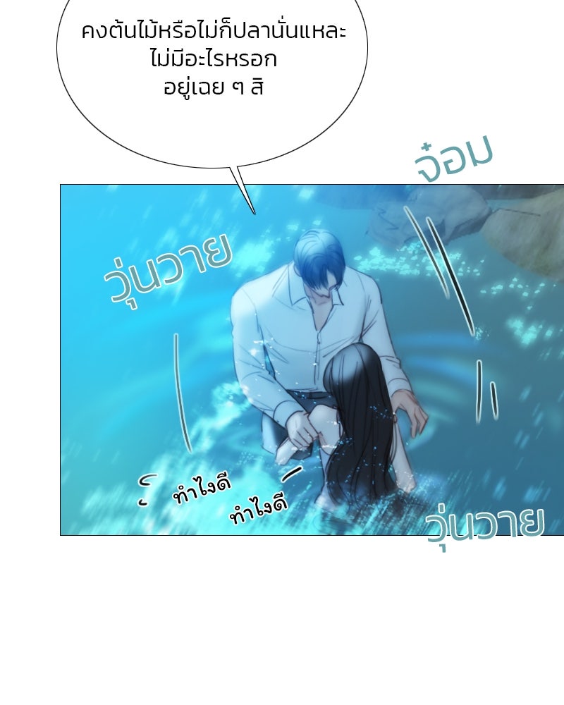 เซเรน่า - หน้า 75