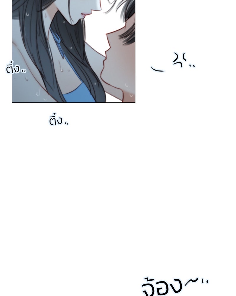เซเรน่า - หน้า 79