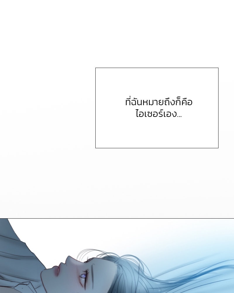 เซเรน่า - หน้า 8