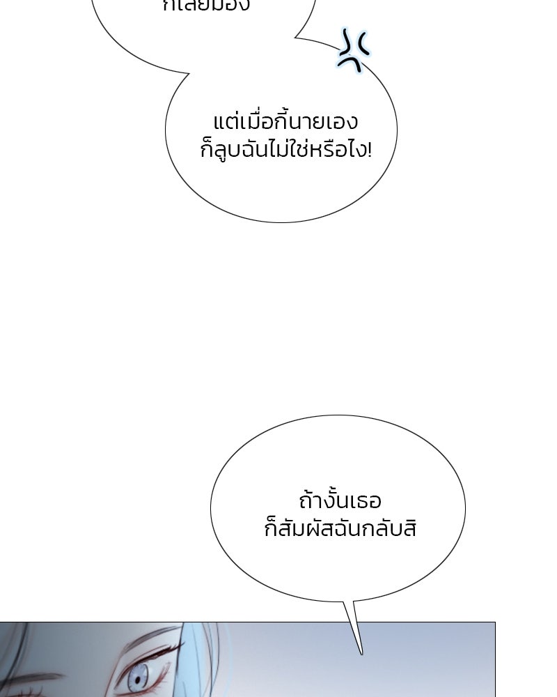 เซเรน่า - หน้า 84