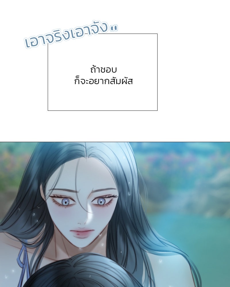 เซเรน่า - หน้า 88
