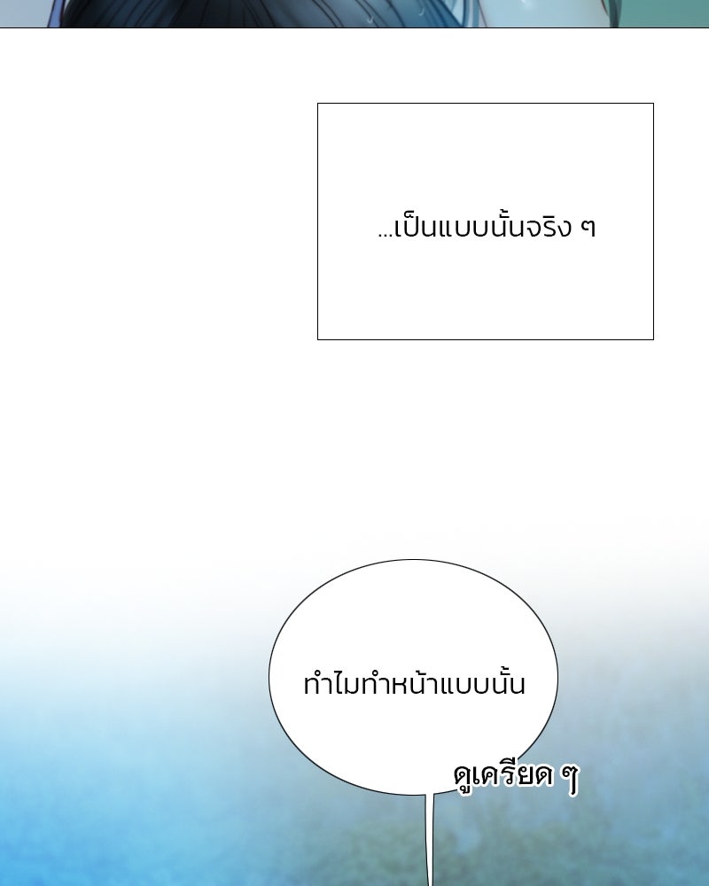 เซเรน่า - หน้า 89