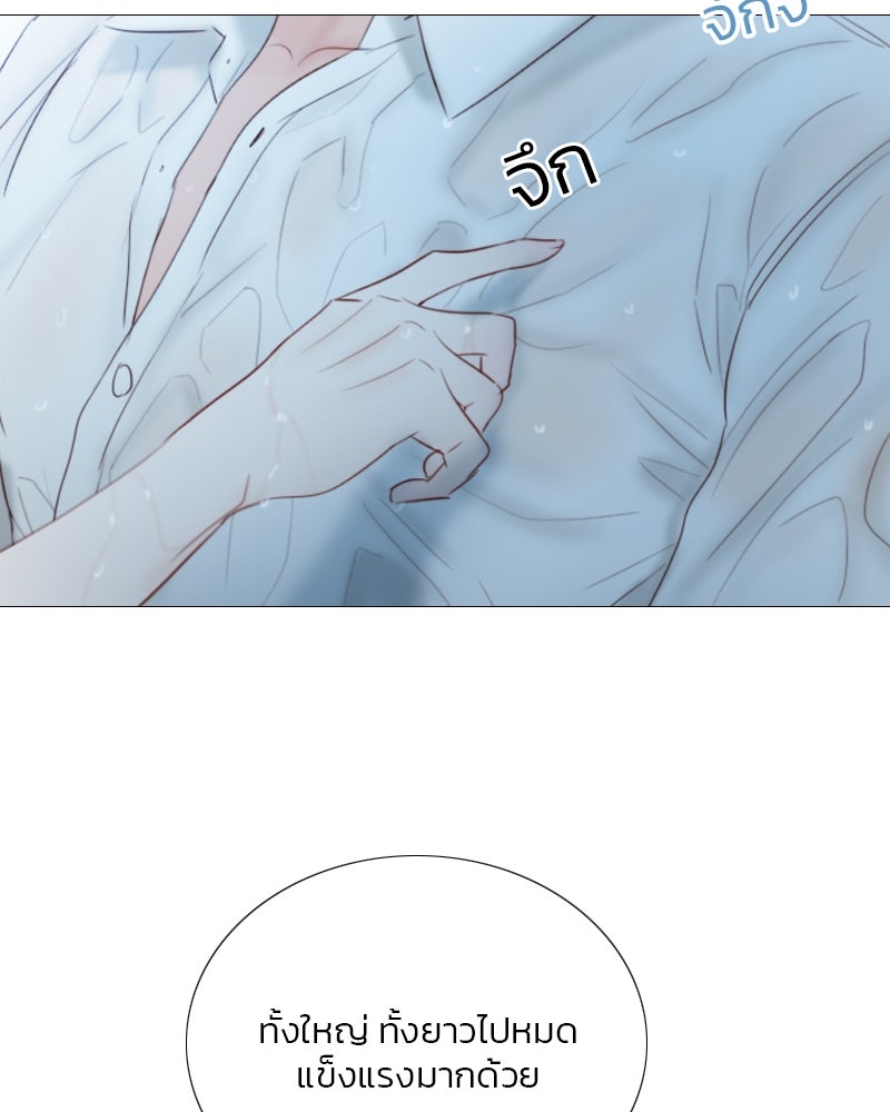 เซเรน่า - หน้า 92