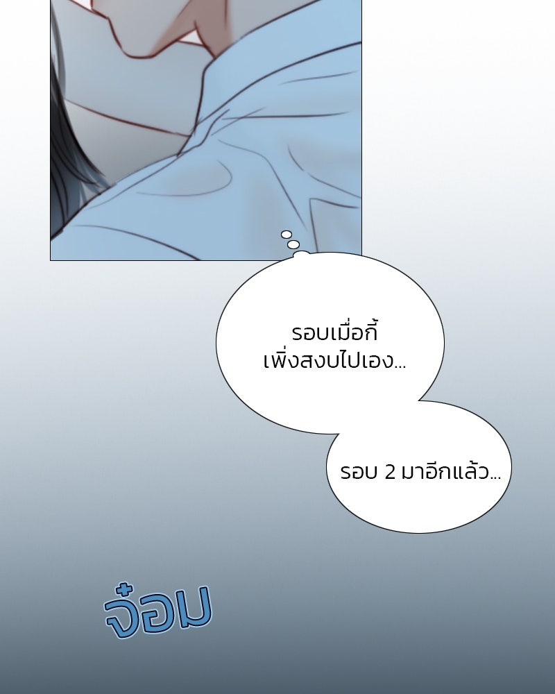 เซเรน่า - หน้า 94