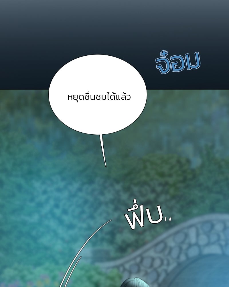 เซเรน่า - หน้า 95
