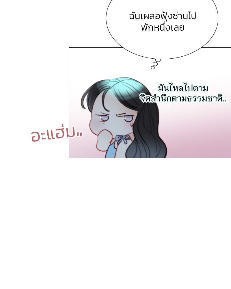 เซเรน่า - หน้า 97