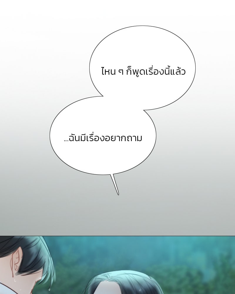 เซเรน่า - หน้า 98