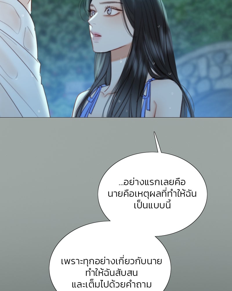 เซเรน่า - หน้า 99