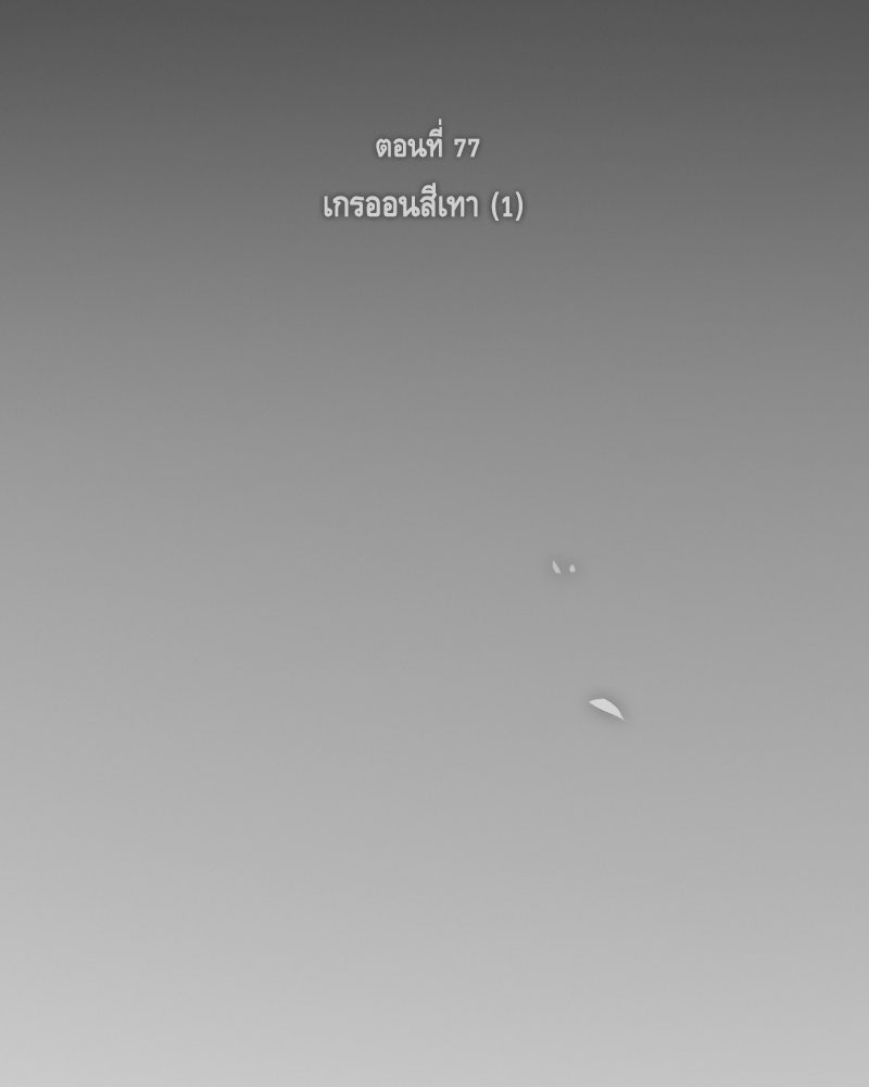 เซเรน่า - หน้า 100