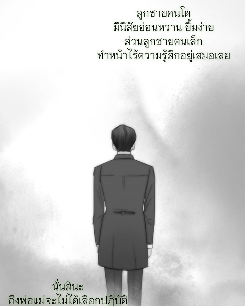 เซเรน่า - หน้า 103