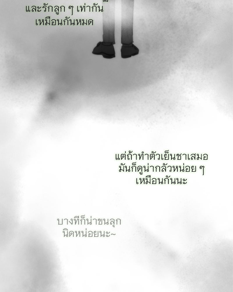 เซเรน่า - หน้า 104