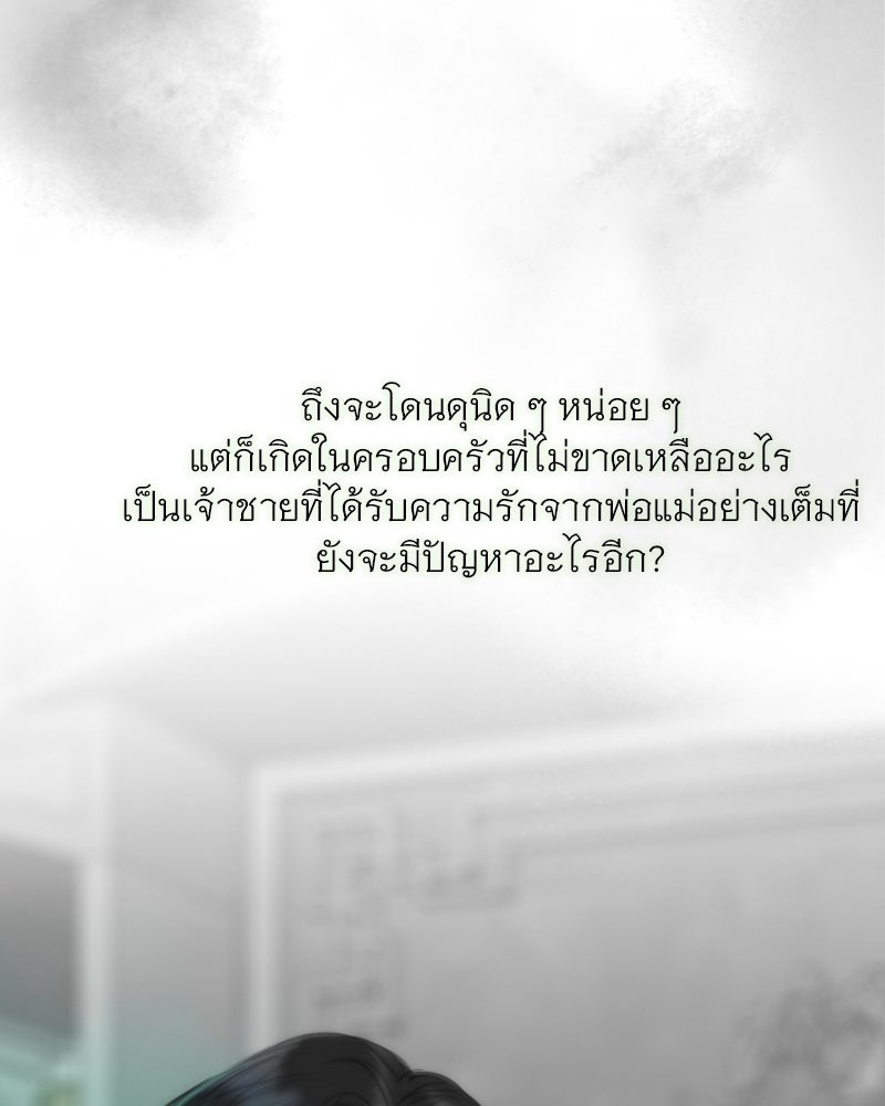 เซเรน่า - หน้า 105