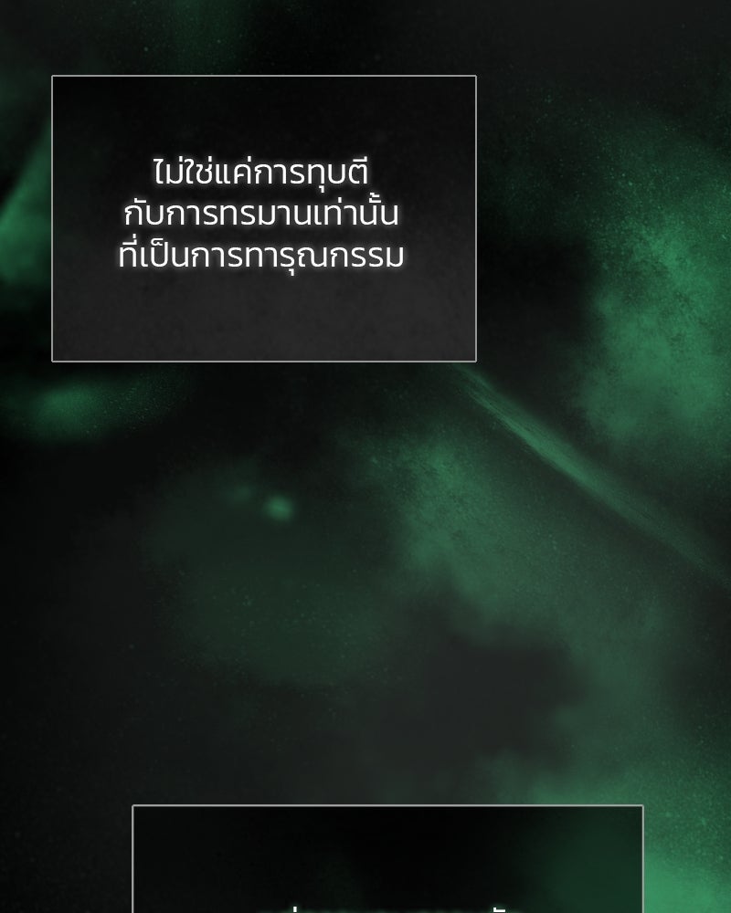 เซเรน่า - หน้า 108