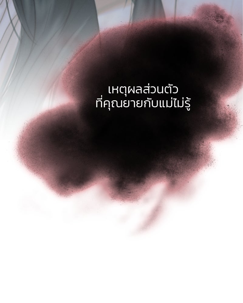 เซเรน่า - หน้า 11