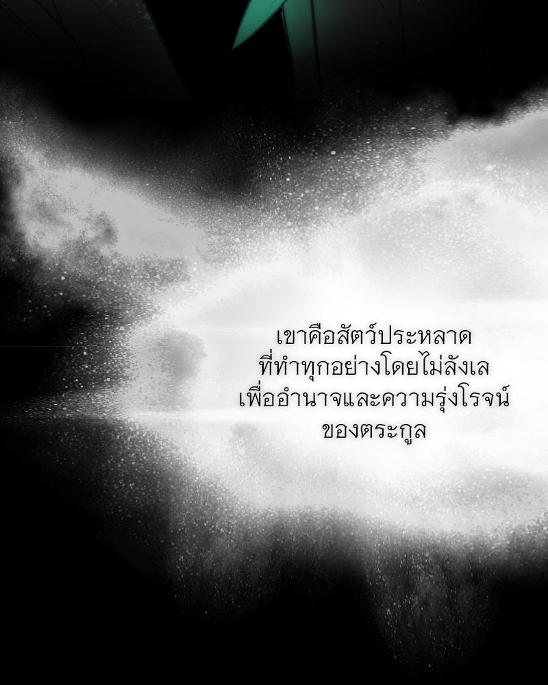 เซเรน่า - หน้า 113