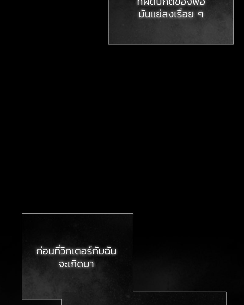 เซเรน่า - หน้า 119