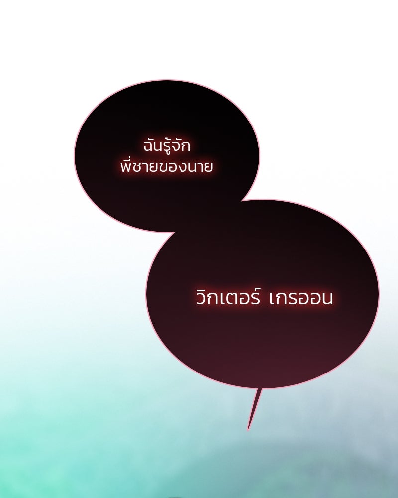 เซเรน่า - หน้า 12