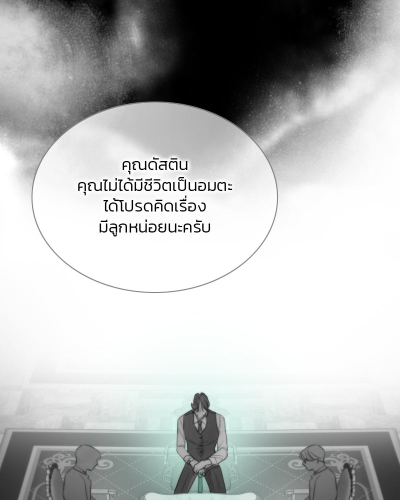 เซเรน่า - หน้า 123