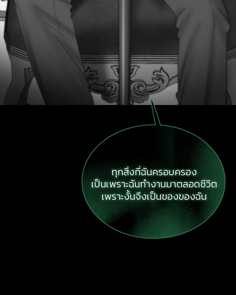 เซเรน่า - หน้า 126
