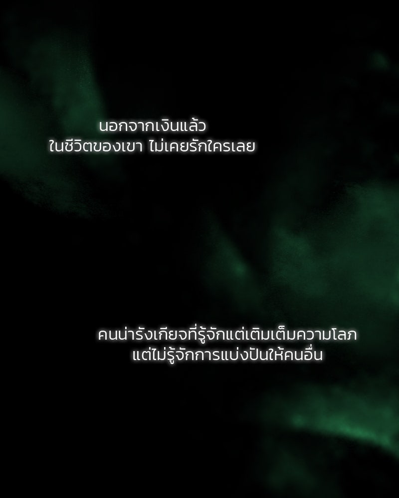 เซเรน่า - หน้า 128