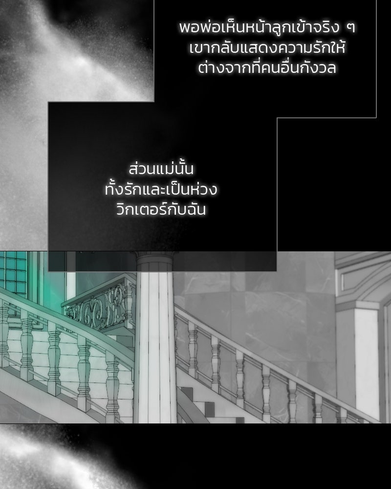 เซเรน่า - หน้า 136
