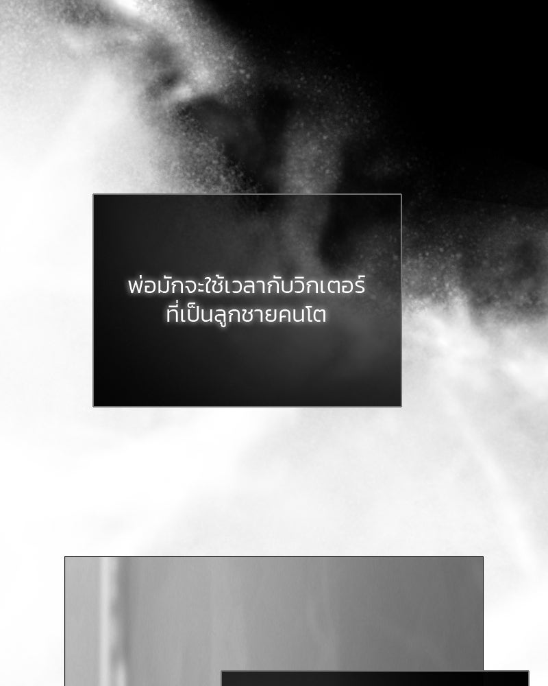 เซเรน่า - หน้า 137