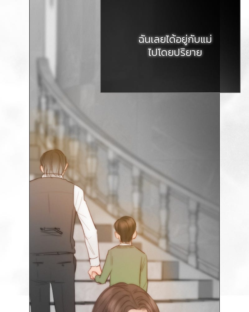 เซเรน่า - หน้า 138