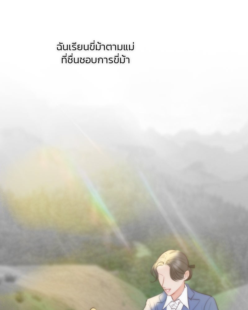 เซเรน่า - หน้า 140