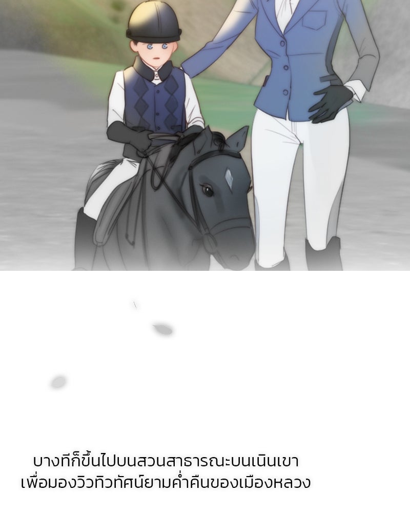 เซเรน่า - หน้า 141
