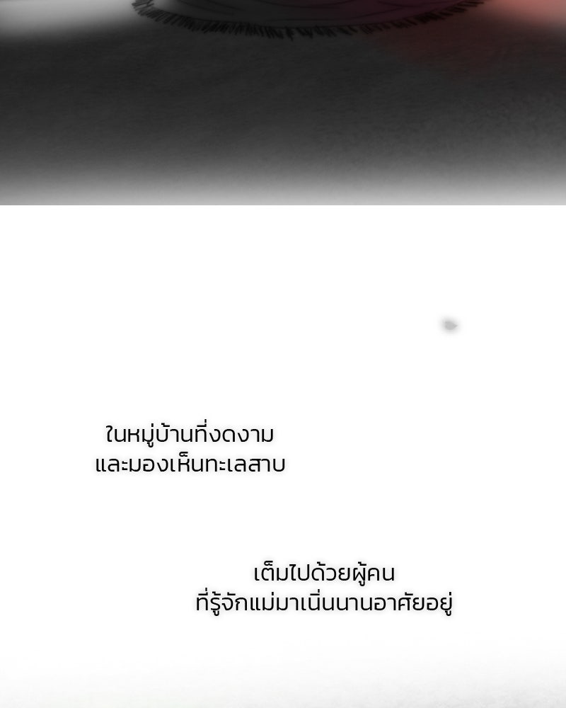 เซเรน่า - หน้า 143