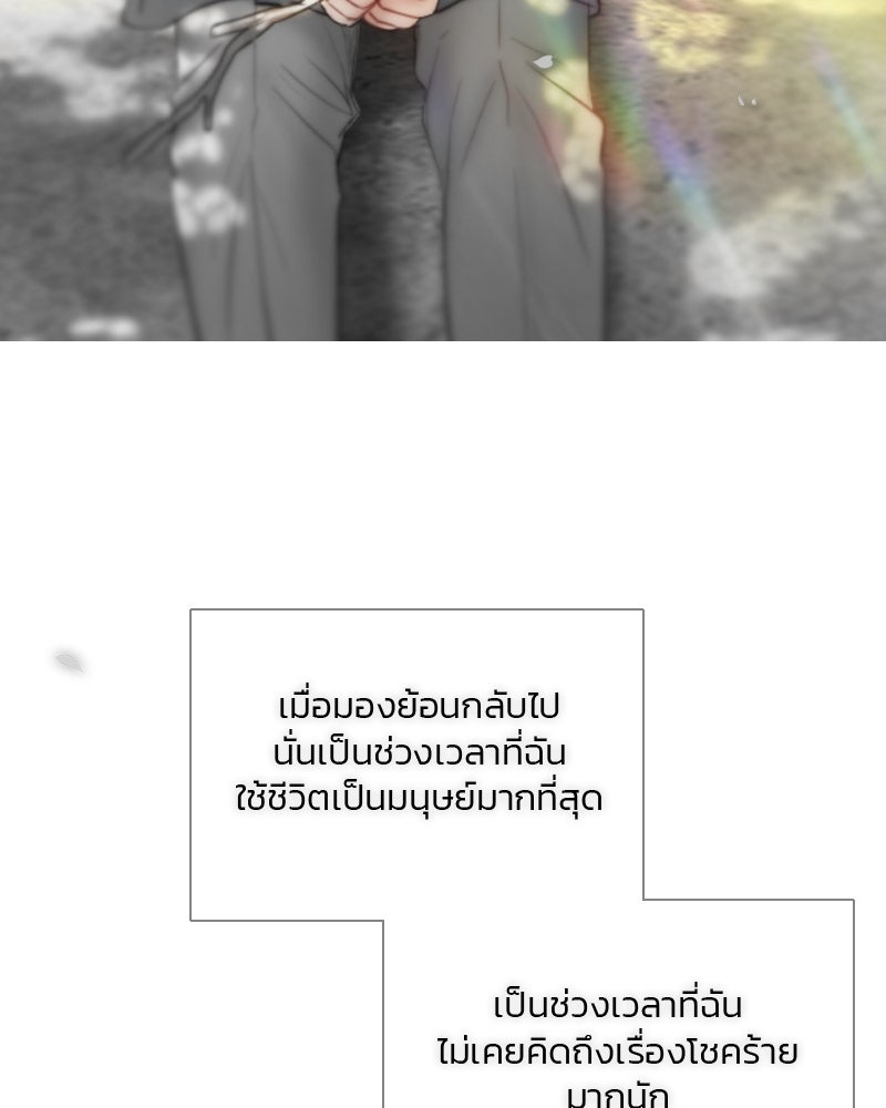 เซเรน่า - หน้า 149