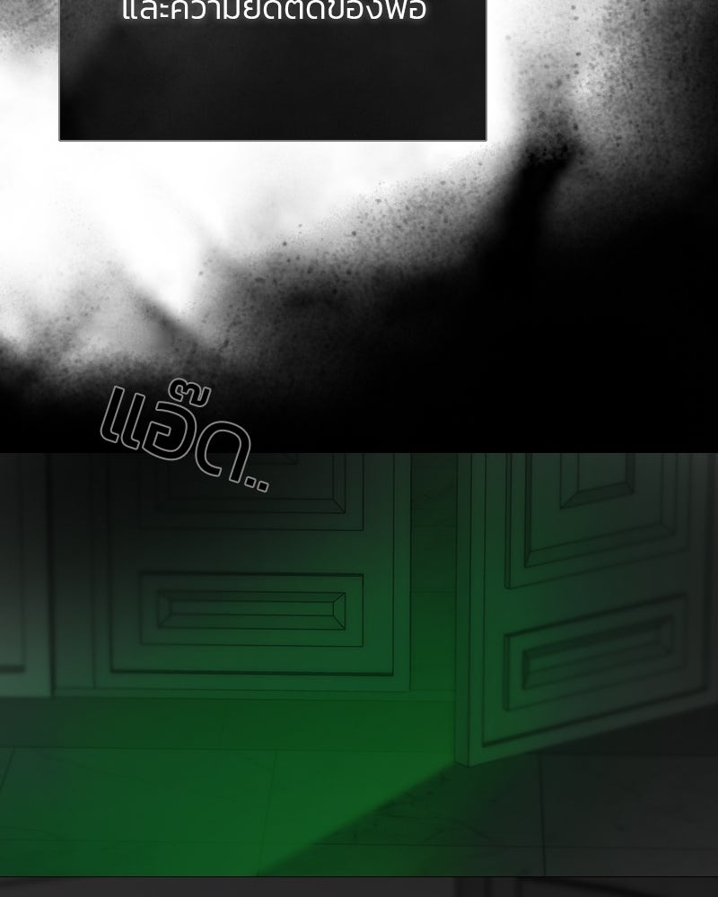 เซเรน่า - หน้า 152