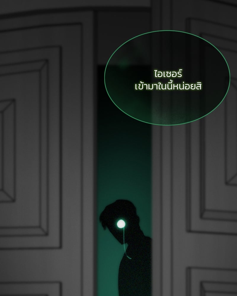 เซเรน่า - หน้า 153