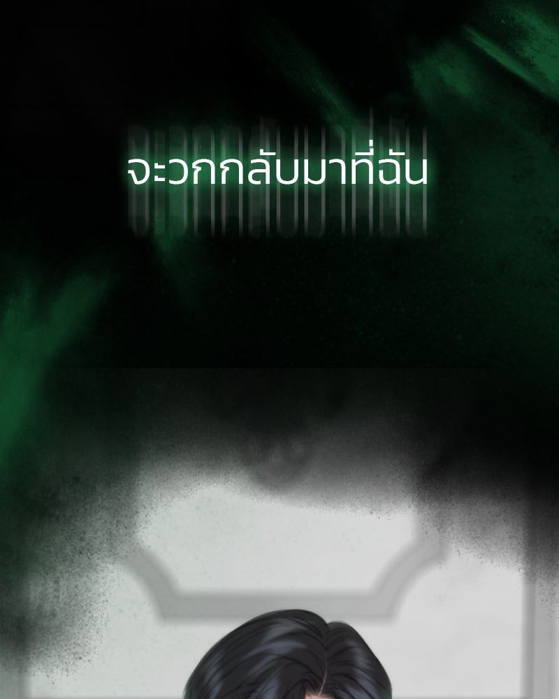 เซเรน่า - หน้า 155