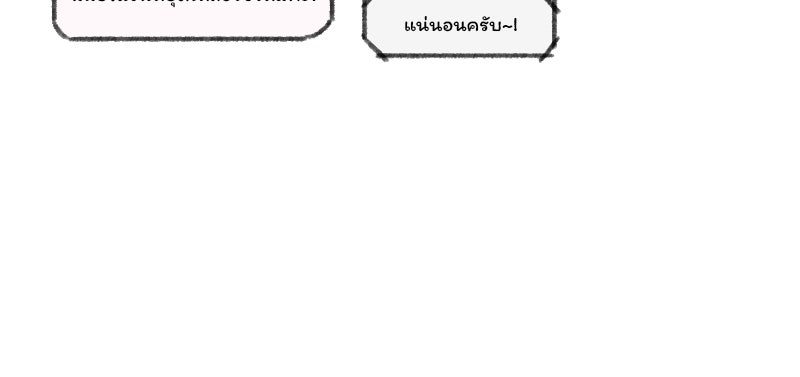 เซเรน่า - หน้า 159