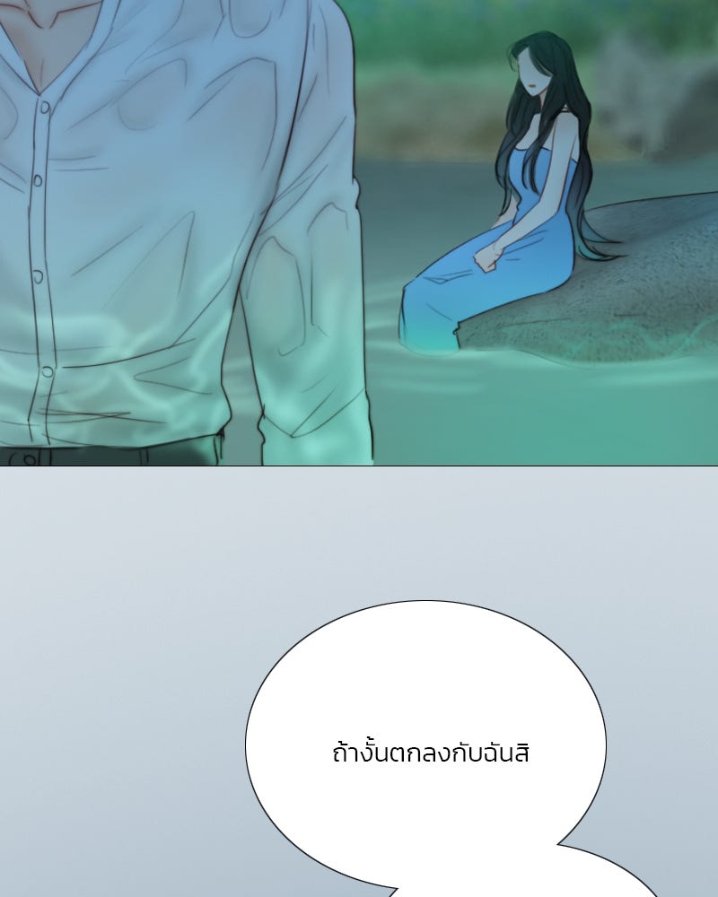 เซเรน่า - หน้า 2