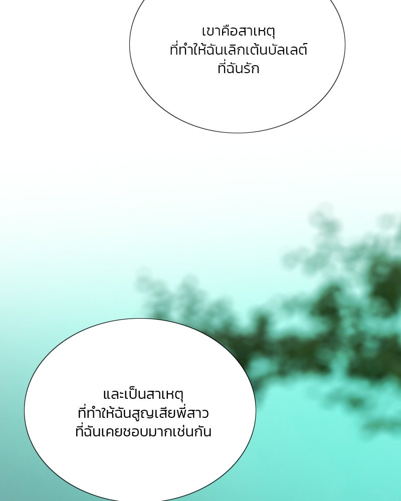 เซเรน่า - หน้า 23